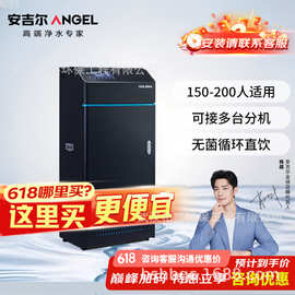 安吉尔商用净水器J2710-ROS63C大通量400G商务中央净水主机见详情