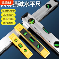 水平尺小型水平仪高精度平水尺家用测量工具水平泡气泡迷你角度