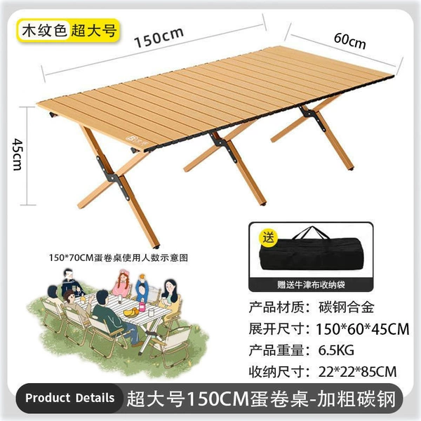 Light wood color [high-density aviation alloy carbon steel-waterproof and scratch-resistant]-[6-8] extra large 150cm egg roll table