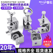 不锈钢304老虎夹子U型C型夹管卡钢管方形固定夹具手拧吊环夹紧器