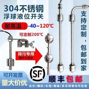 304���P䓸���Һλ�_�Pˮλ��������ˮ����ˮ�Ԅӈ�floatswitch