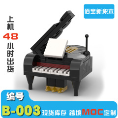 レゴMOCと互換性のあるミニピアノの積み木知育DIYの小さな粒のテーブルの置物子供のクロスボーダーのおもちゃ