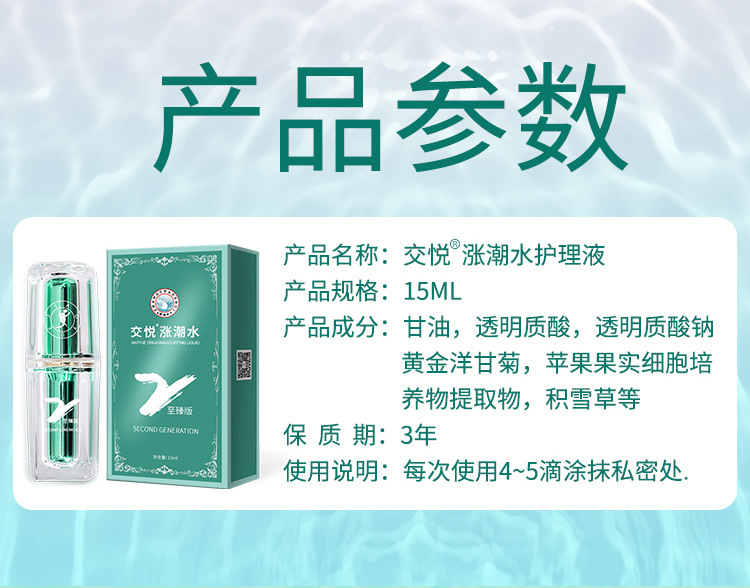 Jiaoyue High Tide Intimate Care Liquid 2 Pack, Water-Based Personal Moisturiser, Transparent — detail image 16