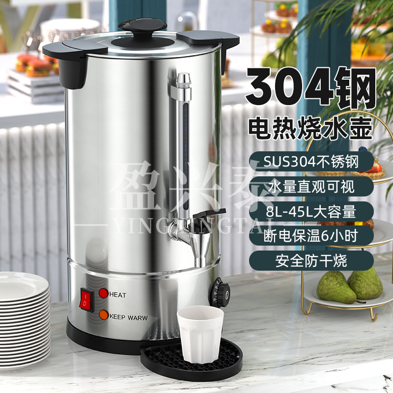 赠水槽盈兴泰批发双层电304开水桶防干烧大容量商用可调月子桶