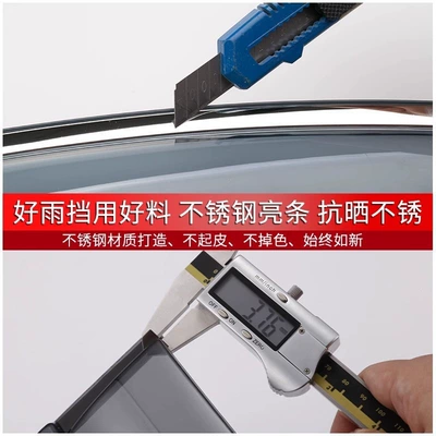 window deflectors, rain strips, modification – Rain shield
