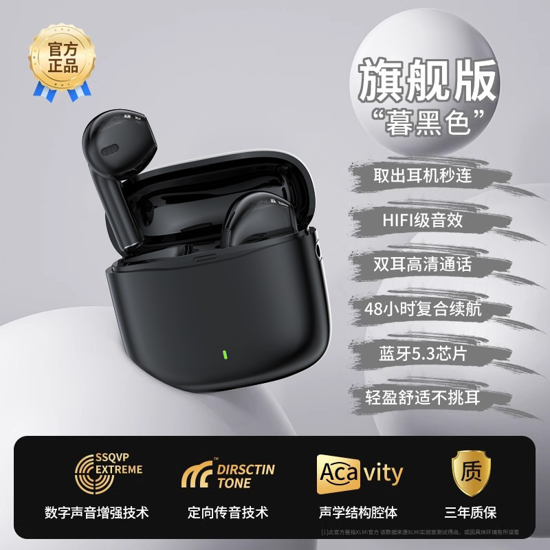 真无线蓝牙耳机2025新款ENC入耳式降噪游戏高音质超长续航久戴|undefined