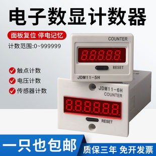 ��ͣ�ӛ�����@����A��ʽ�ۼ�Ӌ����JDM11-6H -5H��λ�_��Ӌ����