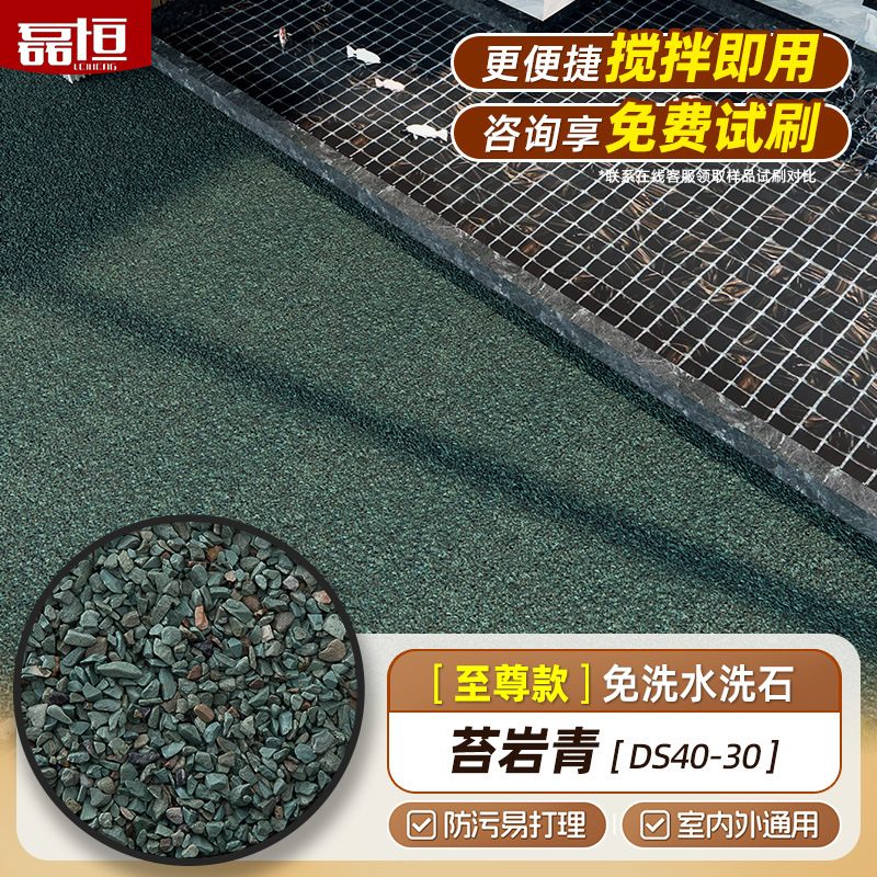 Pintura de arte de piedra de lavado de resina Pintura de micro roca Pintura de pared interior y exterior Pavimento cuadrado Pintura de piedra real desechable Pintura de pared exterior