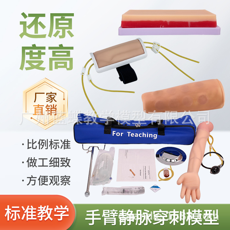 ��ѧ�����ֱ���Һģ�� ��������ע���ֱ�ģ�� ҽ��������ϰ��Һ