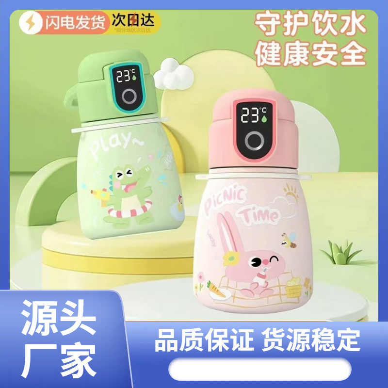儿童指纹吸管杯上学保温杯316不锈钢外出便携式恒温保温杯|undefined