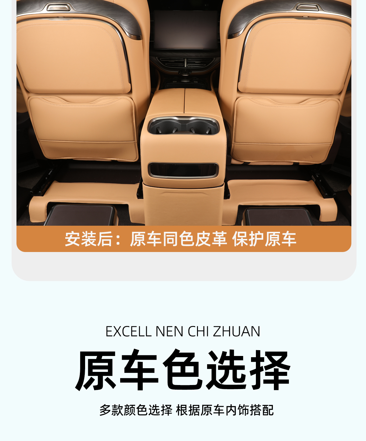 Suitable for 22-25 Models of Denza D9, Seat Anti-Kick Pad, Rear Seat Protection Pad, Backrest, Car Interior Accessories