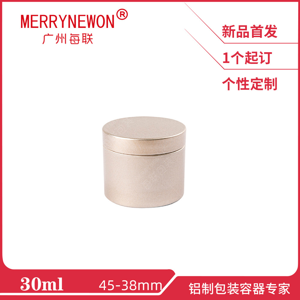 30ml小铝罐现货 45*38mm金属铝罐30g克 茶叶哑光天地盖铝盒可批发