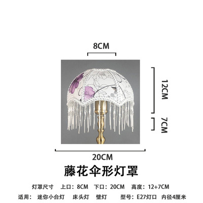텡 후아-아랫 입 20cm