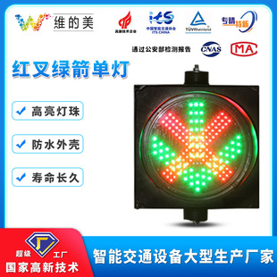 Shenzhen factory signal warning light toll station car wash indication traffic light tunnel high speed LED Red Fork Green Arrow