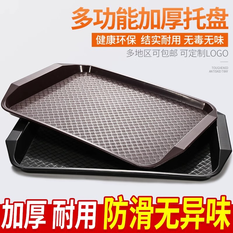 Plastic Tray Rectangular Fast Food Tray Canteen Hotel Serving Catering Tray Commercial Restaurant Special Anti-Slip Tray