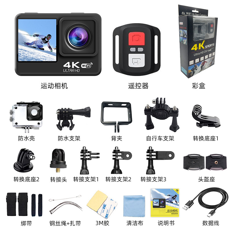 Cámara deportiva transfronteriza HD 4K anti-vibración grabadora de conducción buceo deportes al aire libre cámara mini cámara