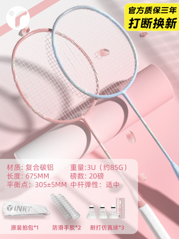 羽毛球拍正品旗舰店单双拍套装超轻全碳素纤维女生初学者专业耐打|undefined