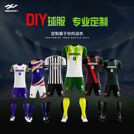 君达足球服套装男短袖成人儿童足球运动比赛训练球衣服装队服印字