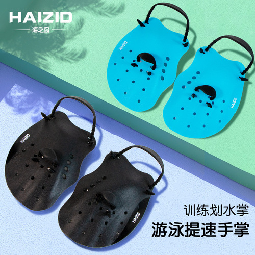 New swimming paddling palm for adults, professional paddling training arm, self-swimming hand fin, swimming palm, manufacturer wholesale