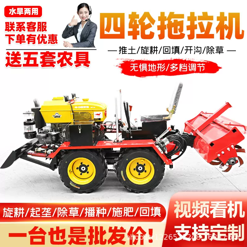 多功能四轮四驱微耕机小型柴油旋耕机大马力水旱两用拖拉机打田机