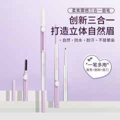 瑪可安迪柔焦霧感三合一眉筆野生眉防水防汗眉刷眉刀眉筆一筆多用