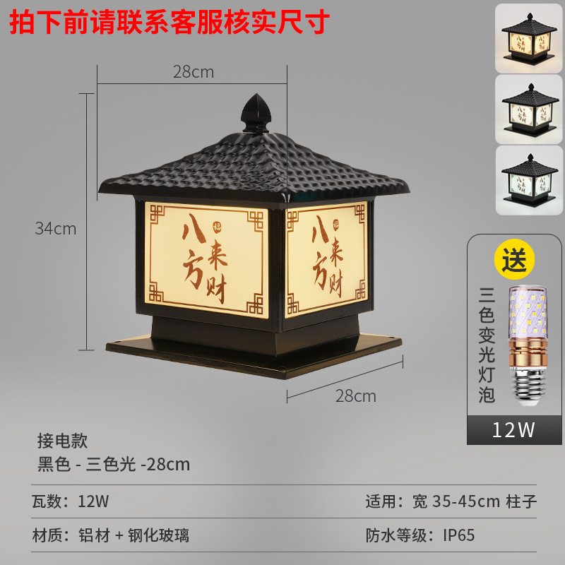 ソーラーポールライト 屋外防水 ヴィラ中庭 新中式 壁灯 ダイカストアルミ 電源接続 庭園灯 LED|undefined