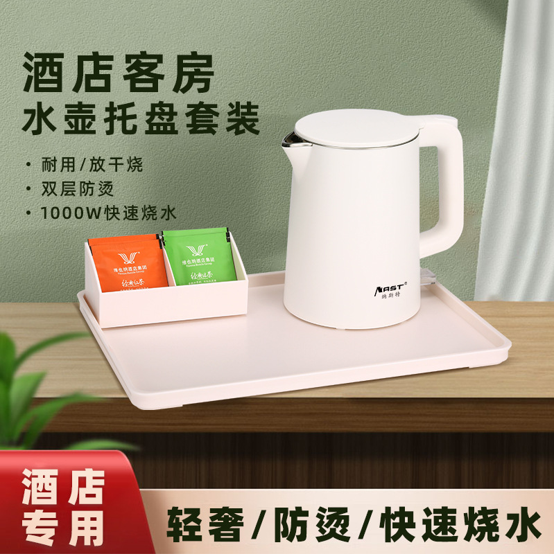 Hervidor Eléctrico Exclusivo para Hoteles de Cinco Estrellas, Hervidor de Agua Caliente de Doble Capa al por Mayor, Hervidor Eléctrico para Hoteles de Pequeña Capacidad, Personalizable