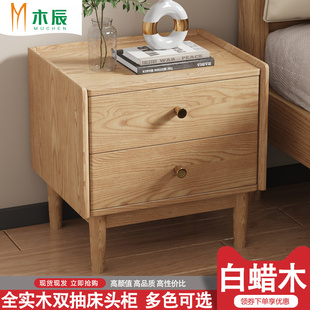 Ash Wood Bedside Table Solid Wood Modern Minimalist Bedroom Nordic Bedside Table All Solid Wood Walnut Log Master Bedroom Home
