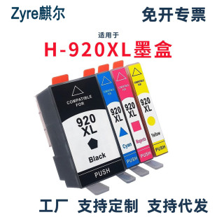 �m�û��� HP920XL������ī�� HP6000  7500A��ӡ�Cī�кڲ�ɫ