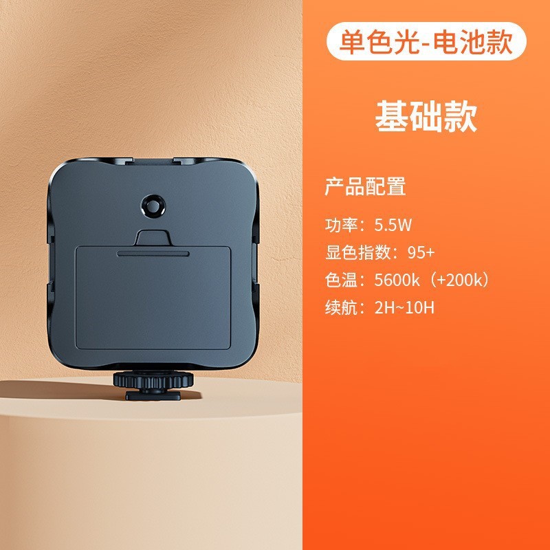 Lámpara transfronteriza exclusivamente para tofu, cámara de mano, toma de fotografías, luz de relleno, teléfono móvil de bolsillo portátil, luz de relleno en vivo