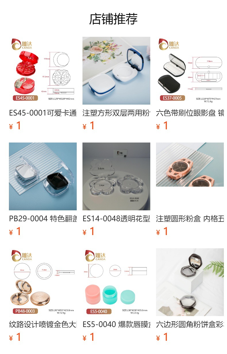 预览状态下无法点击,发布后,可点击跳转到对应的商品页面 O1CN01Hr3pcW1Bs2uEEpiPp_!!0-0-cib.jpg