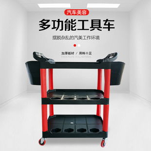 Car Beauty Tool Cart Car Wash Thickened Multi-Functional Three-Layer Trolley Plastic Mobile Storage Cart Towel Rack