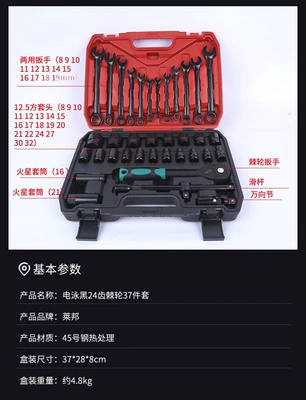 Box Set, Mühərrik tənzimləmə alətləri - two-color-box-electrophoresis-black-24-tooth-37-piece-set