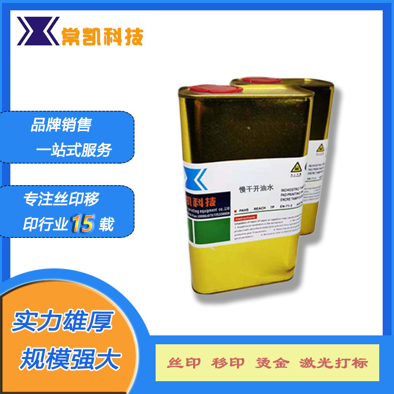 优惠供应特慢干811-04开油水