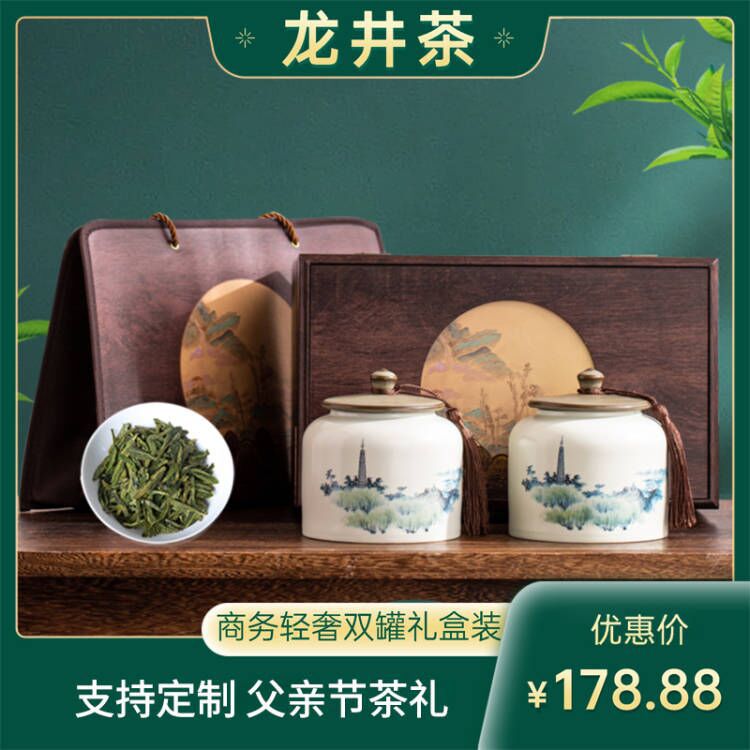 2022年新茶西湖明前特级龙井茶礼盒装节假日送礼长辈高档绿茶茶