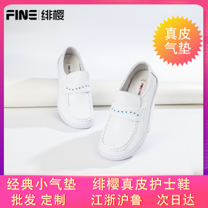 Feiying Genuine Leather Nurse Shoes for Women in Spring and Autumn, Soft-Soled, Breathable, Non-Tiring, Non-Slip, Air-Cushioned, Thick-Soled Shoes Specifically for Medical Staff
