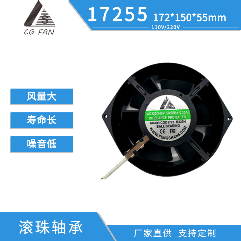 散热风扇厂家17255|AC110V|散热风扇交流IP55镀膜防水防水风机