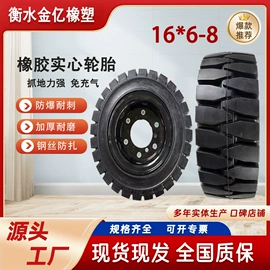 工程机械轮胎;电动车轮胎