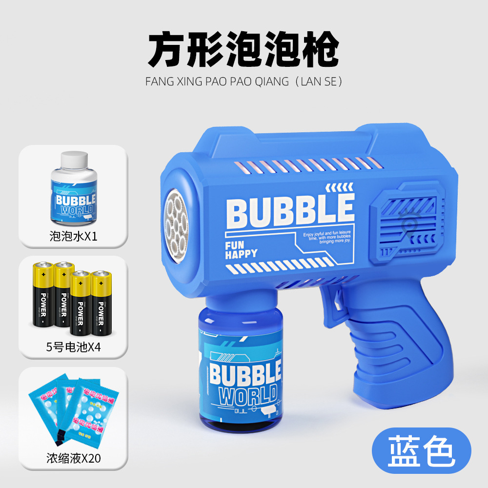 사각버블머신-블루+배터리+20액체