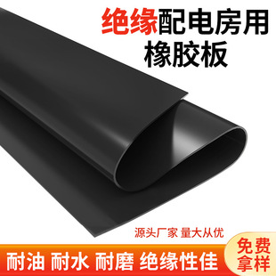 Customized Cuttable Paving Industrial Rubber Sheet Rubber Mat Black Rubber Insulation Shock-Absorbing Rubber Sheet Waterproof Rubber Sheet