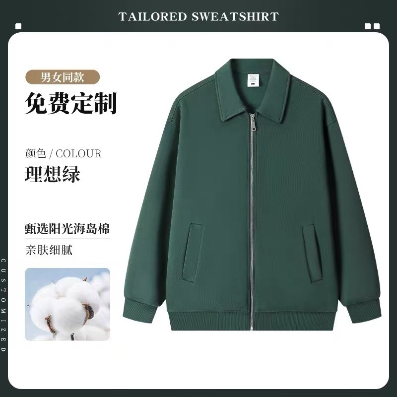 翻领拉链夹克卫衣定制印logo领导公务员行政工作服开衫长袖外套秋|undefined