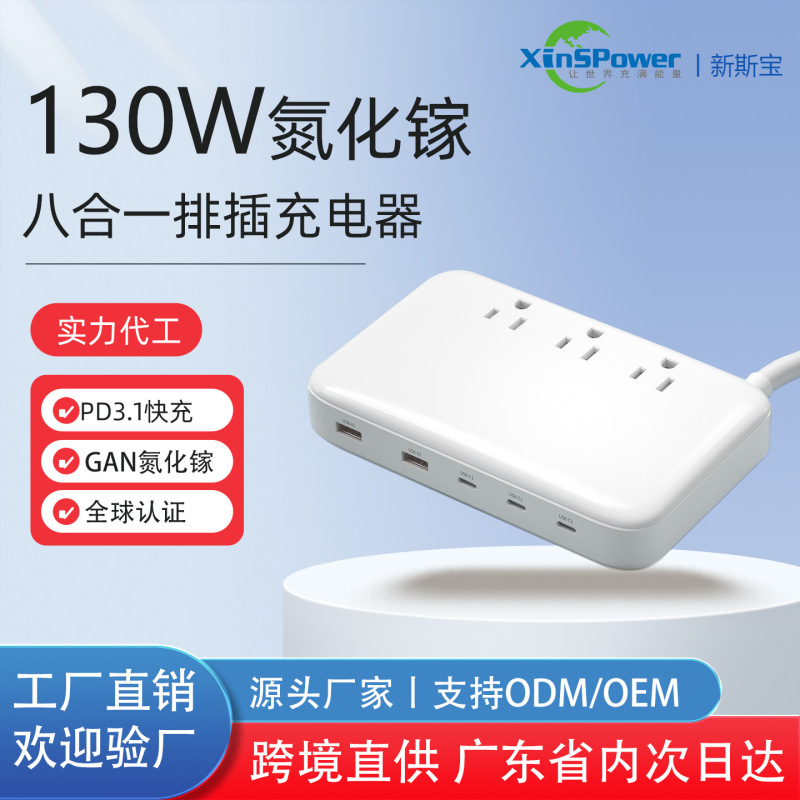 Xinsibao Pd100W Wireless Charging Multi-Functional Desktop Charging Station with High Power and Multiple Ports Gallium Nitride Charger
