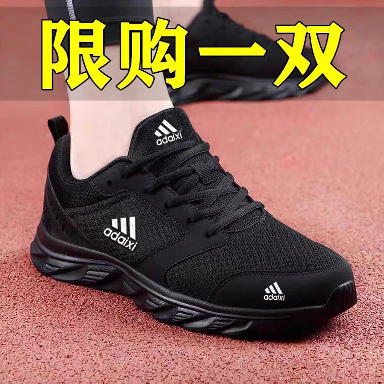 Men's Shoes, Spring and Summer Casual Travel Shoes, Adidas Official Website Breathable Sports Shoes, Adidas Men's Student Wear-Resistant Running Shoes