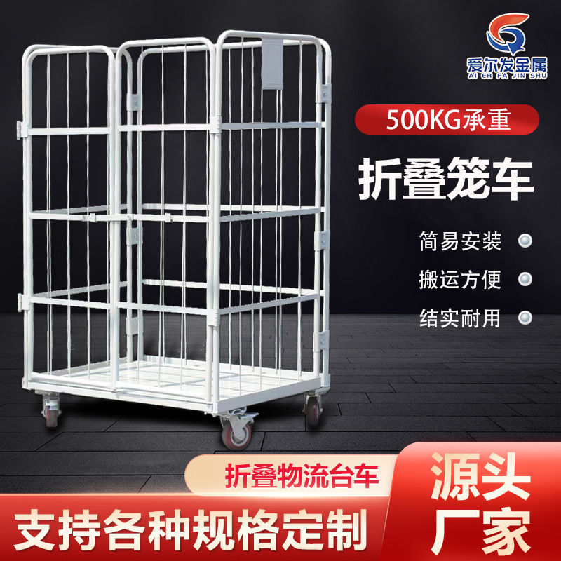 物流推车布草快递手推折叠台车周转搬运装卸理货车物流仓储笼车