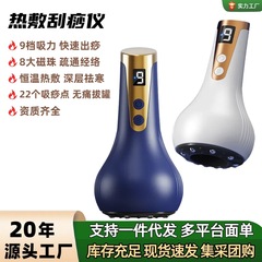 経絡を浚渫するためのクロスボーダー電動スクレーピング器具、ブラシ、陰圧、全身一般家庭用背中スクレーピング器具
