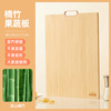 Good housekeeper Bamboo Cabinet Furnishing Cutting Board Business Cutting Fruit Cutchial Anti -board solid wood rolling chopping board sticky board