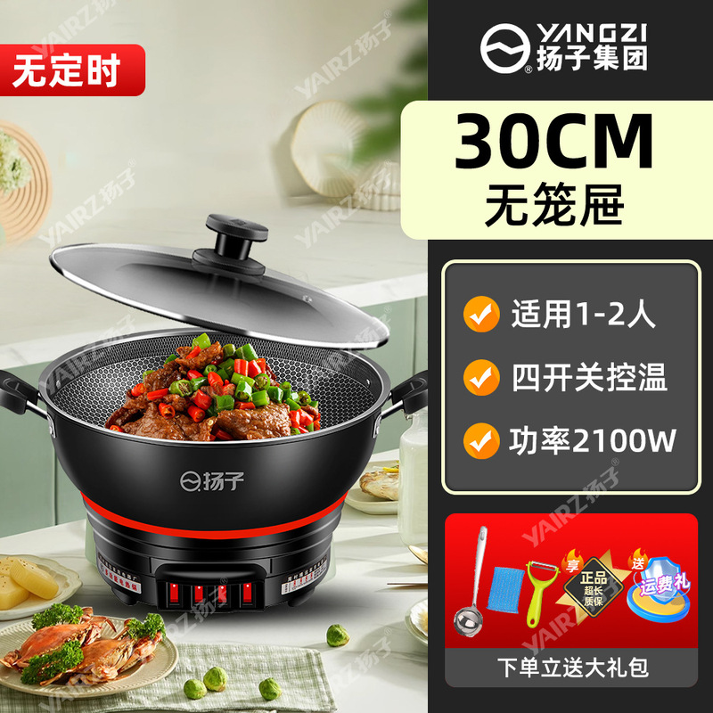 扬子蜂窝不粘锅电炒锅家用多功能蒸汤炒菜一体式插电煮火锅电热锅|undefined