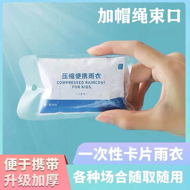 Disposable Card Raincoat Long Full-body Transparent Thickened Anti-rainstorm Women's Portable Rain Suit for Adults Drift Waterproof