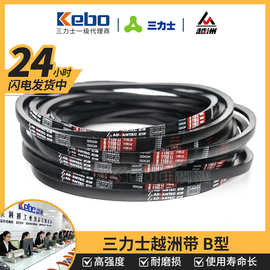 三力士越洲B型三角带 ISO认证0.5-9米机械设备动力皮带厂家直销