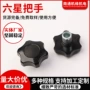 六角星形定制转动把手